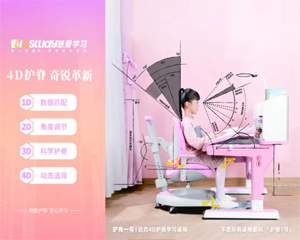 开学焕新正当时｜复工启航，现货速发