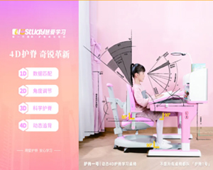 爱学习双11特惠，“桌” 到擒来 “椅” 惠到底，错过等一年！